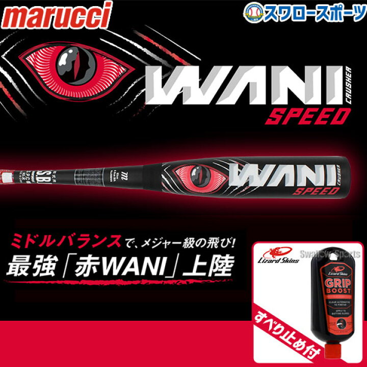 楽天市場】＼5日(土)全品ポイント5倍／ 【専用バットケース付き】野球 