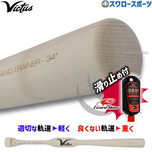 싅 rN^X dg[jOobg U[hXLY ~ Zbg d ؐ obg TWO HAND TRAINER VTWM2HT Victus Lizard Skins 싅pi X[X|[c