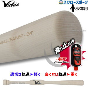 싅 N싅 rN^X Np w d g[jOobg U[hXLY ~ Zbg ؐ obg TWO HAND TRAINER WjA VYTWM2HT Victus Lizard Skins 싅pi X[X|[c