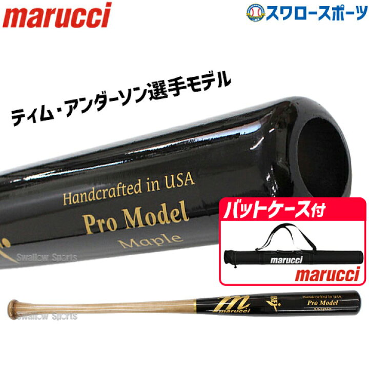 楽天市場】＼4時間限定！21日(金)全品P10倍／ 野球 マルーチ マルッチ 