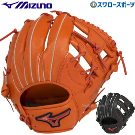 野球 ミズノ 軟式グローブ 大人用用 軟式 グローブ グラブ 大人用 一般 内野 内野手用 サイズ8 1AJGR21803 MIZUNO 野球用品 スワロースポーツ