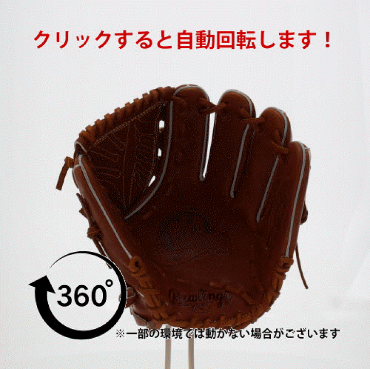 楽天市場】野球 ローリングス 硬式グローブ グラブ PRO