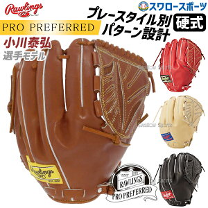 _4E5Si|Cg10{^ 싅 [OX dO[u Ou PRO PREFERRED sb`[ p Ep p Rw僂f ׍Of vf GH4PRJ205FB RAWLINGS 싅pi X