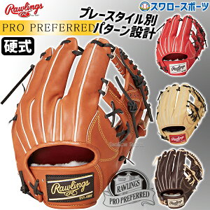 _|Cg5{Ώۏi^ 싅 [OX dO[u Ou PRO PREFERRED  p Ep GH4PRN62 RAWLINGS 싅pi X[X|[c