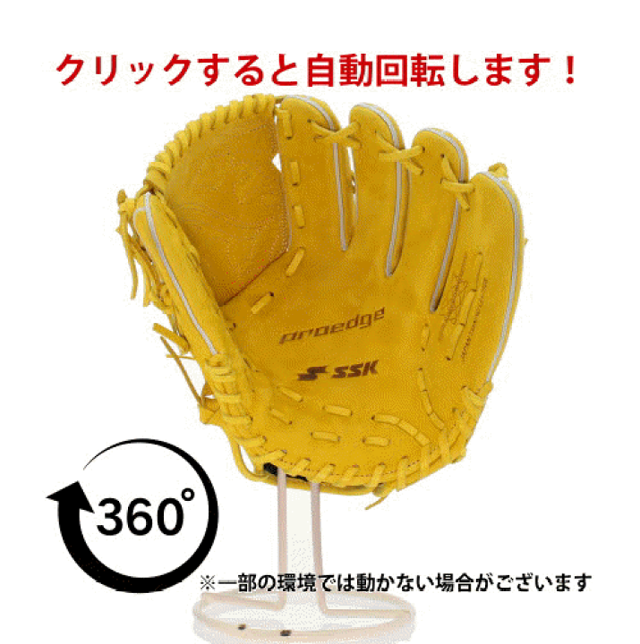 楽天市場】＼4時間限定！9日(金)全品P10倍／ 野球 SSK 硬式