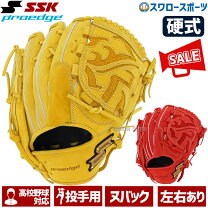 楽天市場】硬式グローブ ssk 投手用の通販