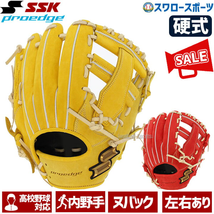 楽天市場】野球 SSK 硬式グローブ 硬式 グローブ 一般 大人 高校野球 