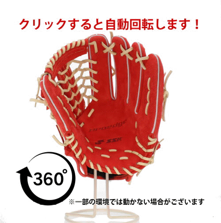 楽天市場】＼14日・15日全品ポイント倍率↑↑／ 野球 SSK 硬式グローブ