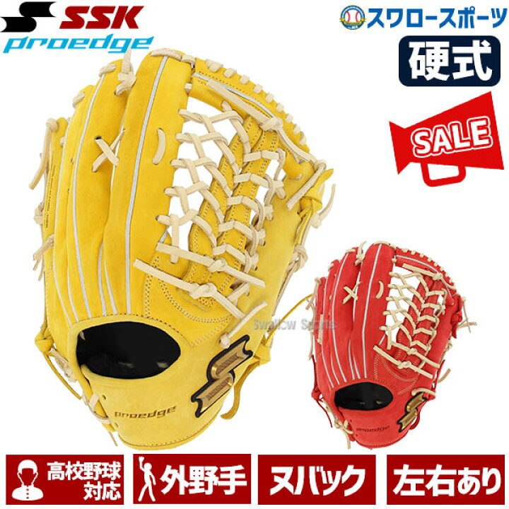 楽天市場】野球 SSK 硬式グローブ 硬式 グローブ 一般 大人 高校野球 