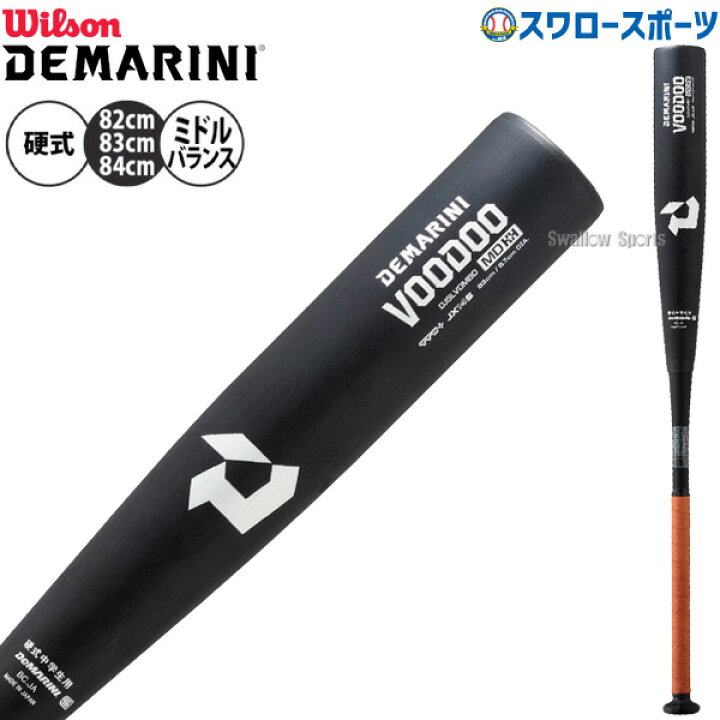 楽天市場】＼5日(月)全品ポイント5倍／ 野球 ウィルソン ディマリニ 