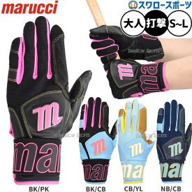 野球 マルーチ マルッチ 手袋 バッティンググローブ BLACKSMITH FULL WRAP ブラックスミス フルラップ MBG2BKSMFW marucci 野球用品 スワロースポーツ