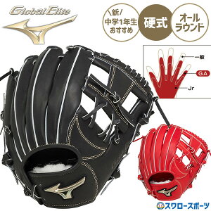 野球グローブ オールラウンド 硬式グローブの人気商品・通販・価格比較  