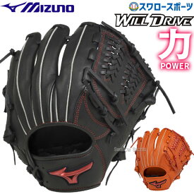 ＼5日(火)全品ポイント5倍／ 野球 ミズノ 軟式グローブ 軟式 グローブ グラブ ウィルドライブ レッド 内野手用 サイズ9 1AJGR21813 MIZUNO 野球用品 スワロースポーツ
