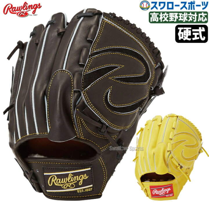 楽天市場】野球 ローリングス 硬式グローブ グラブ 軽量 HOH JAPAN 