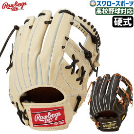 野球 ローリングス 硬式グローブ グラブ 軽量 HOH JAPAN 内野 内野手用 右投用 GH5HJH52 RAWLINGS 野球用品 スワロースポーツ