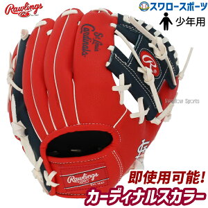 【湯もみ型付け不可】野球 ローリングス 少年用 子供 少年野球 軟式グローブ グラブ STLカージナルス 10インチグラブ STL10 Rawlings 右投用 野球用品 スワロースポーツ 子供用