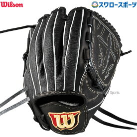 野球 ウィルソン 硬式グローブ グラブ Wilson Staff DUAL ウィルソンスタッフ デュアル ピッチャー 投手用 B23型 右投 WBW102884 Wilson 野球用品 スワロースポーツ HWYB23M