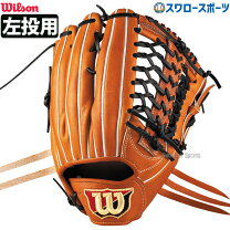 楽天市場】硬式グローブ 左投げ（ブランドウィルソン）の通販