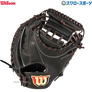 \24日・25日全品ポイント5倍/ 野球 ウィルソン 硬式グローブ グラブ Wilson Staff ウィルソンスタッフ 捕手用 2A型 右投 WBW102956 Wilson 野球用品 スワロースポーツ HWY2AZ