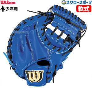 싅 EB\ Np  Lb`[~bg D-MAX DUAL jr. fA Lb`[ ~bg WjA ߎp Ep ߎ 2J^ WBW103130 Wilson 싅pi X[X|[c RDY2JZ