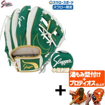 楽天市場】グリーン（ブランド久保田スラッガー）（グローブ・ミット 
