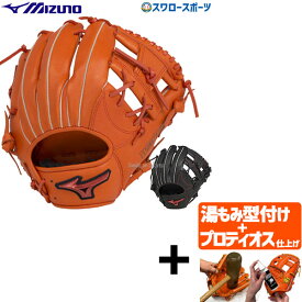 【プロティオス型付け込み/代引、後払い不可 】野球 ミズノ 軟式グローブ 軟式 グローブ グラブ ウィルドライブ レッド 内野手用 サイズ8 1AJGR21803 MIZUNO 野球用品 スワロースポーツ
