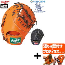 楽天市場】ローリングス 左投 ファーストミットの通販