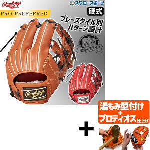 yveBIX^t/A㕥s z싅 [OX dOu O[u PRO PREFERRED p Ep   dp d싅 GH4PRN62 RAWLINGS 싅pi X[X|[c