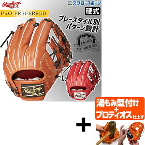 yveBIX^t/A㕥s z싅 [OX dOu O[u PRO PREFERRED p Ep   dp d싅 GH4PRN6X RAWLINGS 싅pi X[X|[c