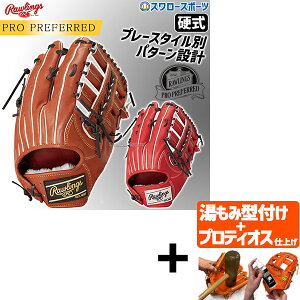 yveBIX^t/A㕥s z싅 [OX dOu O[u PRO PREFERRED Op Ep p O O dp d싅 GH4PRY70 RAWLINGS 싅pi X[X|