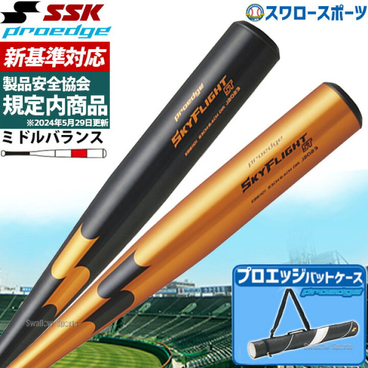 楽天市場】＼4時間限定！23日(金)全品P10倍／ 【新基準対応】新基準 