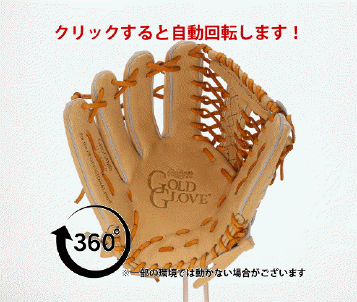 楽天市場】＼14日・15日全品ポイント倍率↑↑／ 野球 ローリングス