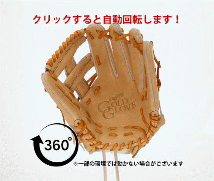 楽天市場】【全国20個限定】野球 ローリングス 限定 硬式