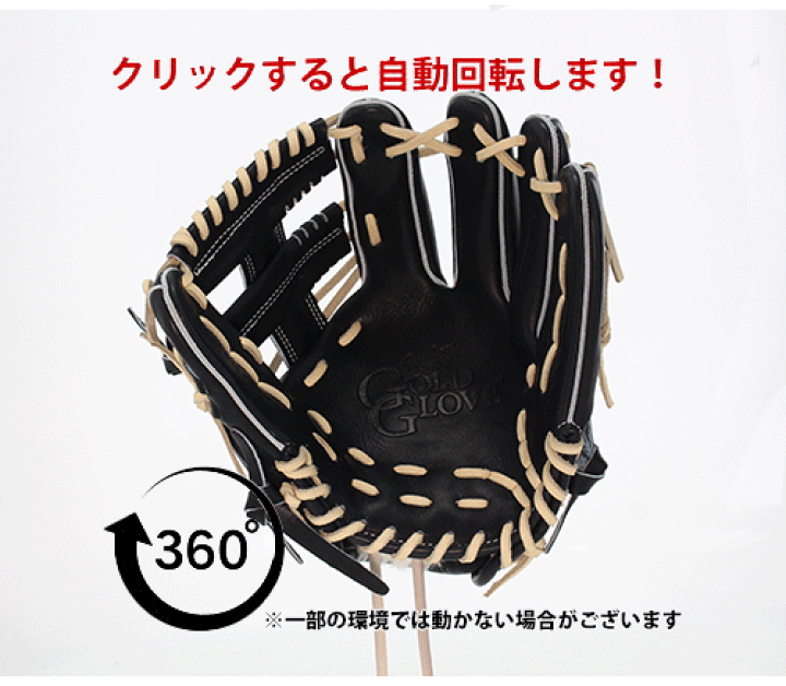 楽天市場】【全国20個限定】野球 ローリングス 限定 硬式