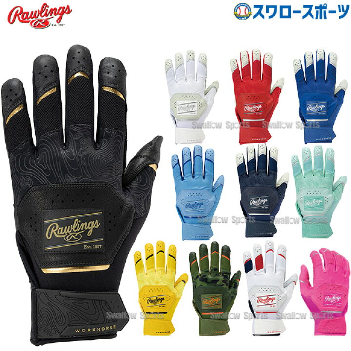 楽天市場】野球 ローリングス 手袋 バッティング手袋 バッティング 