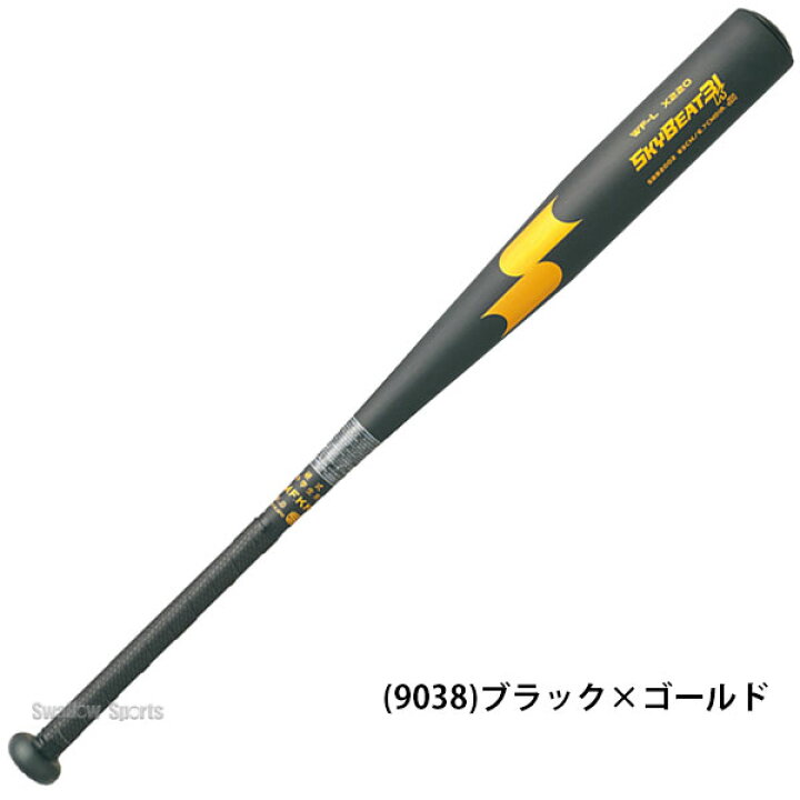 楽天市場】＼4時間限定！24日(木)全品P10倍／ 野球 SSK エスエスケイ 