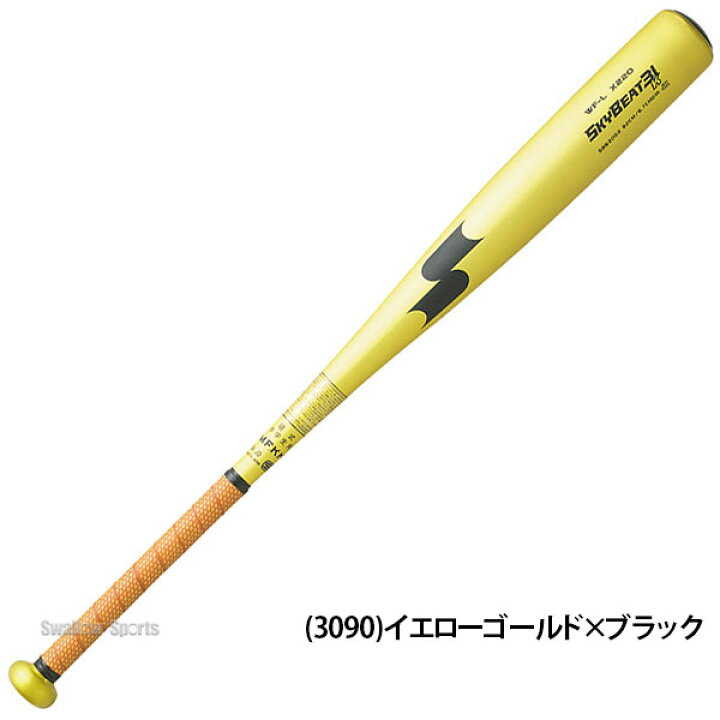 楽天市場】＼4時間限定！24日(木)全品P10倍／ 野球 SSK エスエスケイ 