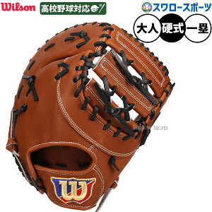�싅 �E�B���\�� �d�� �t�@�[�X�g�~�b�g SELECT 33N �t�@�[�X�g �~�b�g ��ێ�p �E���p ��ێ� WBW103197 Wilson �싅�p�i �X�����[�X�|�[�c HBY33N