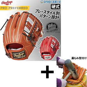 y݌^t/A㕥s z싅 [OX dO[u Ou PRO PREFERRED  p Ep GH4PRCK4 RAWLINGS 싅pi X[X|[c