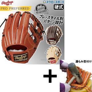 _14E15Si|Cg{^ y݌^t/A㕥s z싅 [OX dO[u Ou PRO PREFERRED  p Ep GH4PRCK4 RAWLINGS 싅pi X[X|