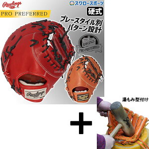 _1:|Cg5{Ώۏi^ y݌^t/A㕥s z싅 [OX d t@[Xg~bg PRO PREFERRED ێ ێp Ep p GH4PRM53 RAWLINGS 싅pi X[