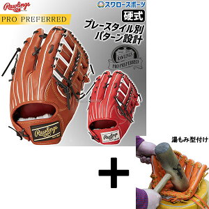 _10Si|Cg5{^ y݌^t/A㕥s z싅 [OX dO[u Ou PRO PREFERRED O Op Ep p GH4PRY70 RAWLINGS 싅pi X[X|[c