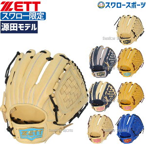 野球 グローブ 源田モデル 軟式の人気商品・通販・価格比較 - 価格.com