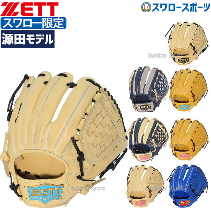 野球グローブ 野球 ゼット スワロー限定 オーダー 軟式グローブ グラブ 