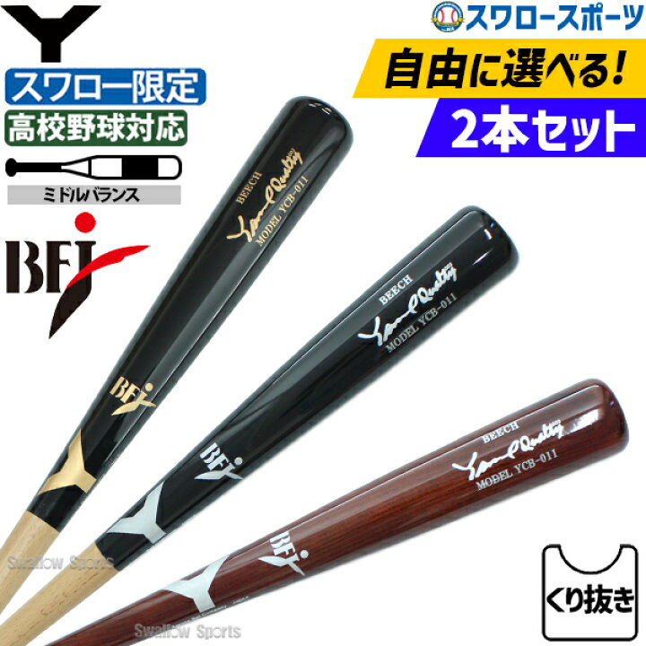 楽天市場】＼18日(月)ポイント5倍対象／ 野球 ヤナセ スワロー 