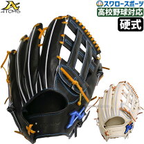 楽天市場】硬式 グローブ アトムズ左の通販