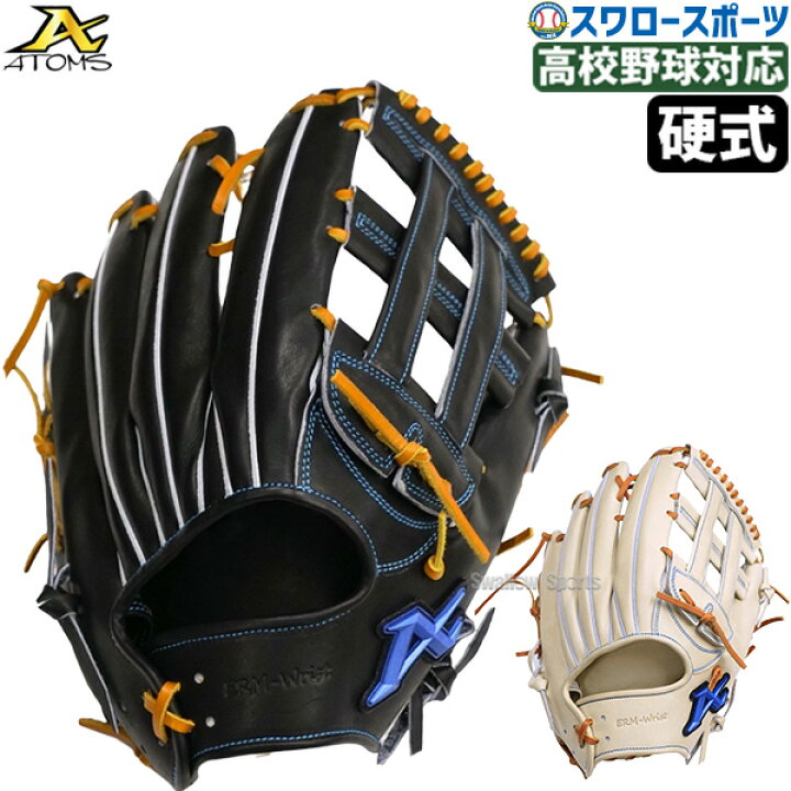 楽天市場】野球 アトムズ 硬式グローブ グラブ NEO GLOBAL LINE 右投用 