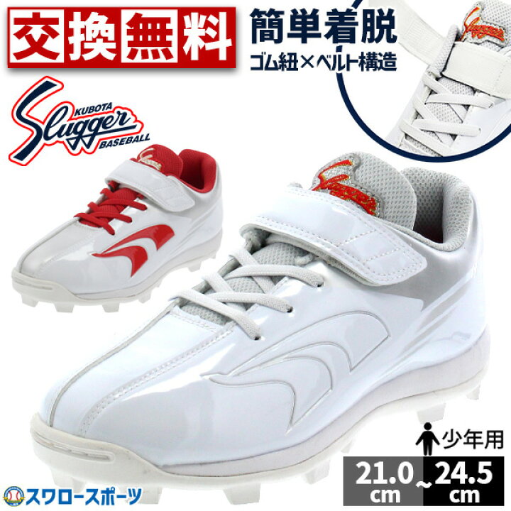 楽天市場】【サイズ交換送料無料】【タフトーのみ可】 野球 スパイク 