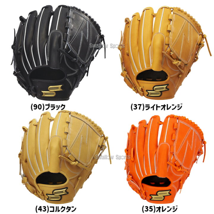 楽天市場】野球 SSK グローブ 硬式用 投手用 高校野球対応 エスエス 