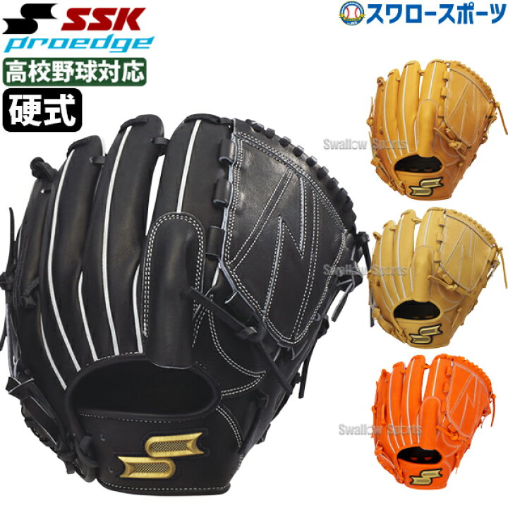 楽天市場】野球 SSK グローブ 硬式用 投手用 高校野球対応 エスエス 